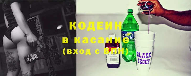 мориарти телеграм  блэк спрут зеркало  Морозовск  Кодеин Purple Drank 